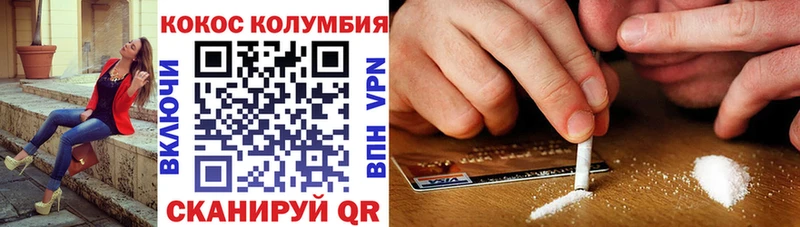 COCAIN FishScale  Мариинск 