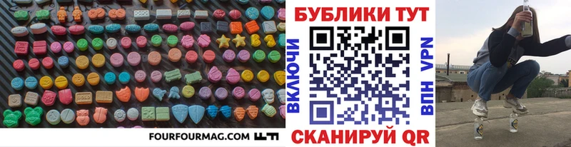 Ecstasy XTC Мариинск