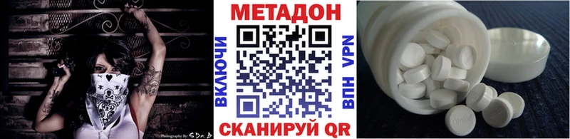 Метадон methadone  как найти закладки  Мариинск 